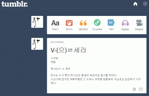 Tumblr pro-korean